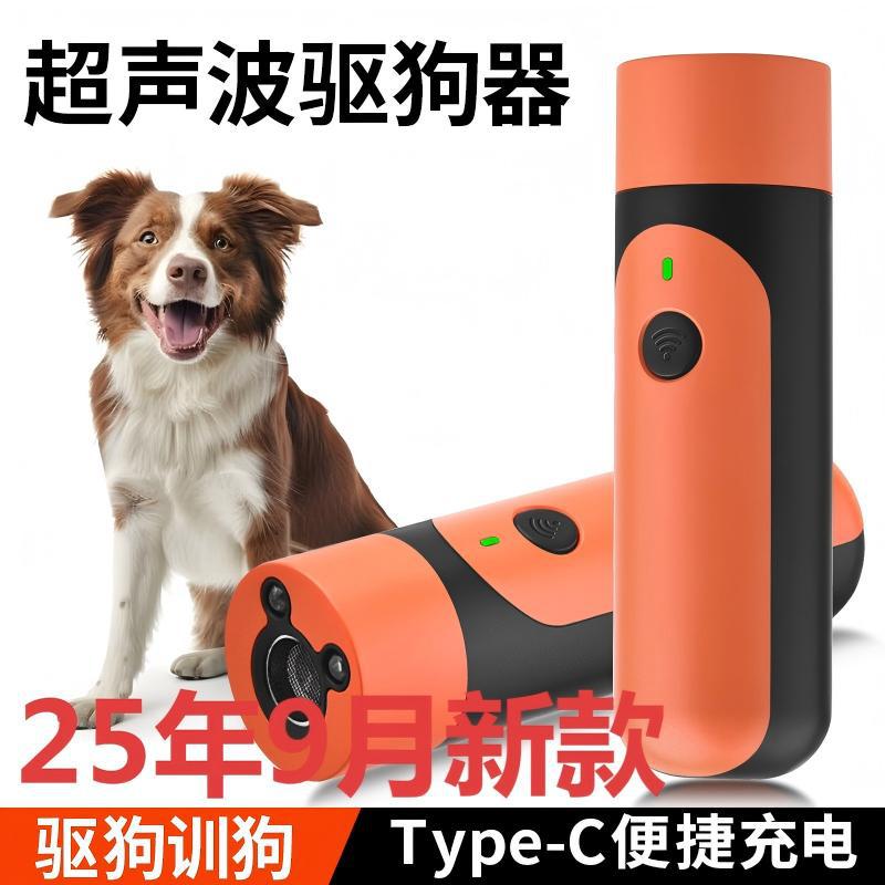 Мини ультразвуковой репеллент для собак, высокомощное устройство для тренировки на дальние дистанции, защита от лая собак на улице