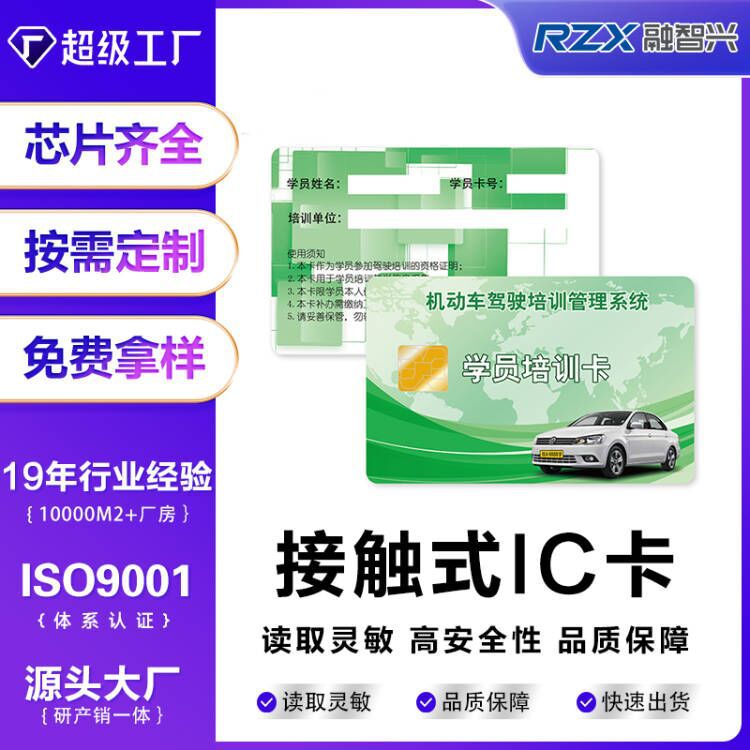 Производство контактных IC карт 4442 чип-карт для карт воды и электроэнергии, газа, медицины, социального обеспечения, водительских прав