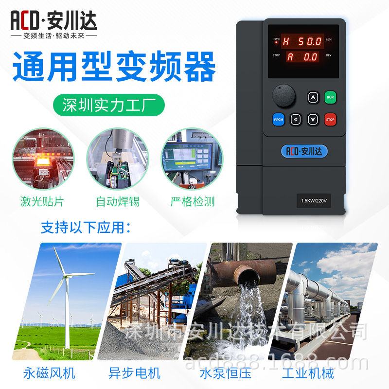 Yaskawa heavy-duty vector inverter 1.5/4/15kw fan water pump mixer motor speed control factory direct sales