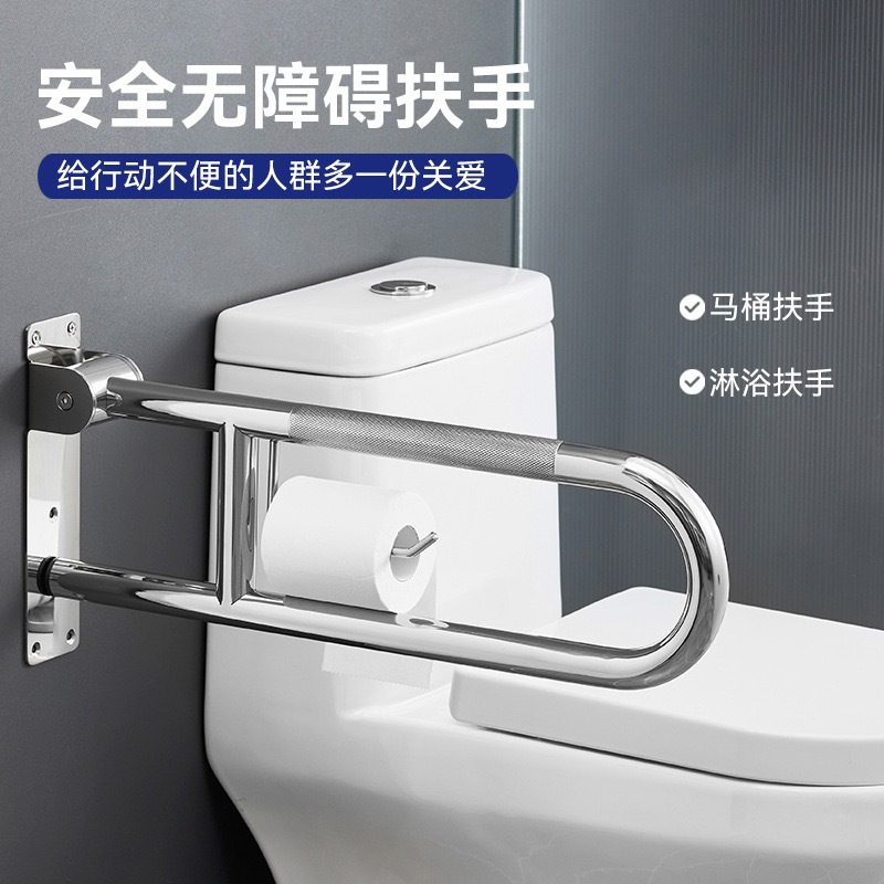 304 Stainless Steel U-shaped Toilet Handrail Barrier-free Elderly Toilet Toilet Handrail Folding Up
