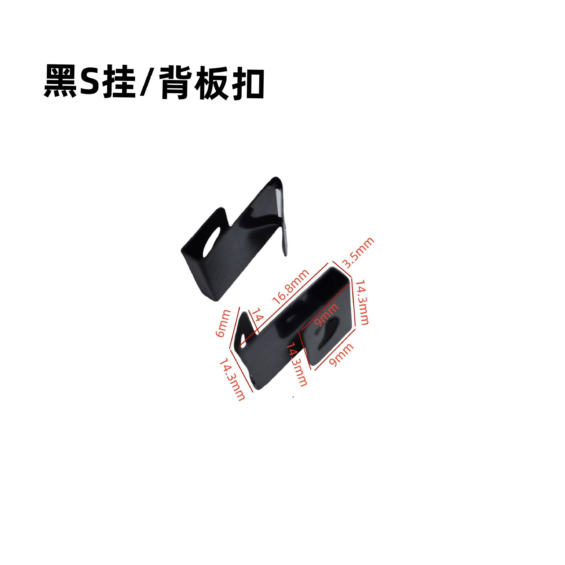 Маленький черный S-образный крючок для задней панели, тигровый крючок, бесшовное подвешивание, крючок для маленькой фоторамки на стене