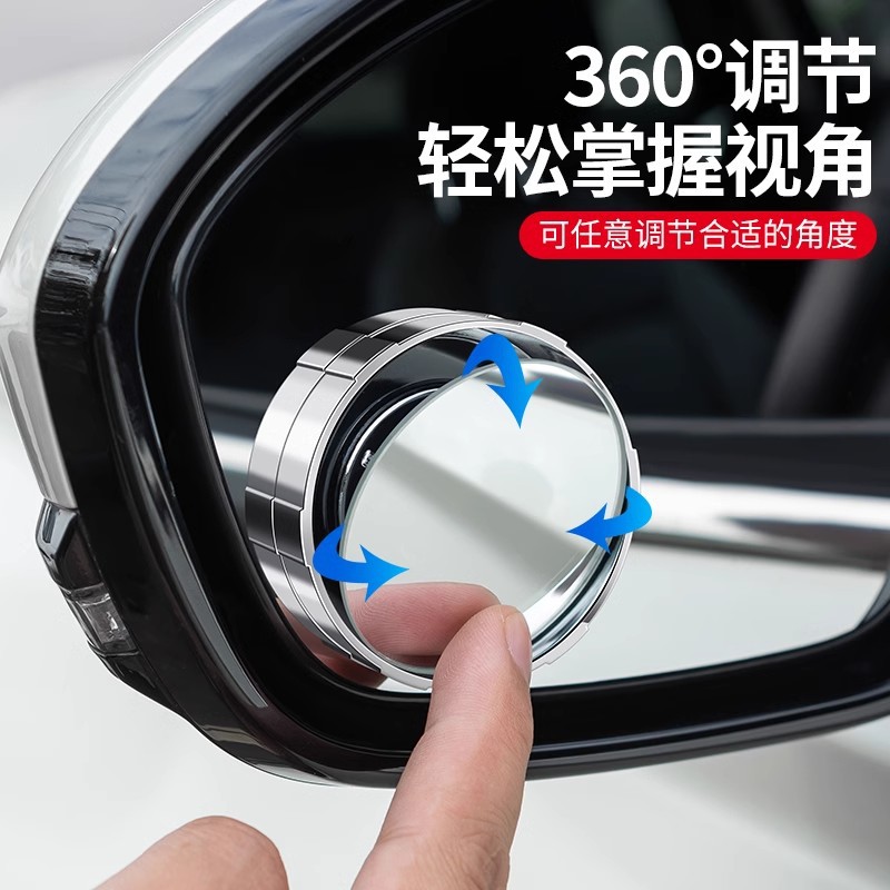 Small round mirror rearview mirror car reversing artifact blind area auxiliary 360-degree reflector adjustable wide angle HD sucker