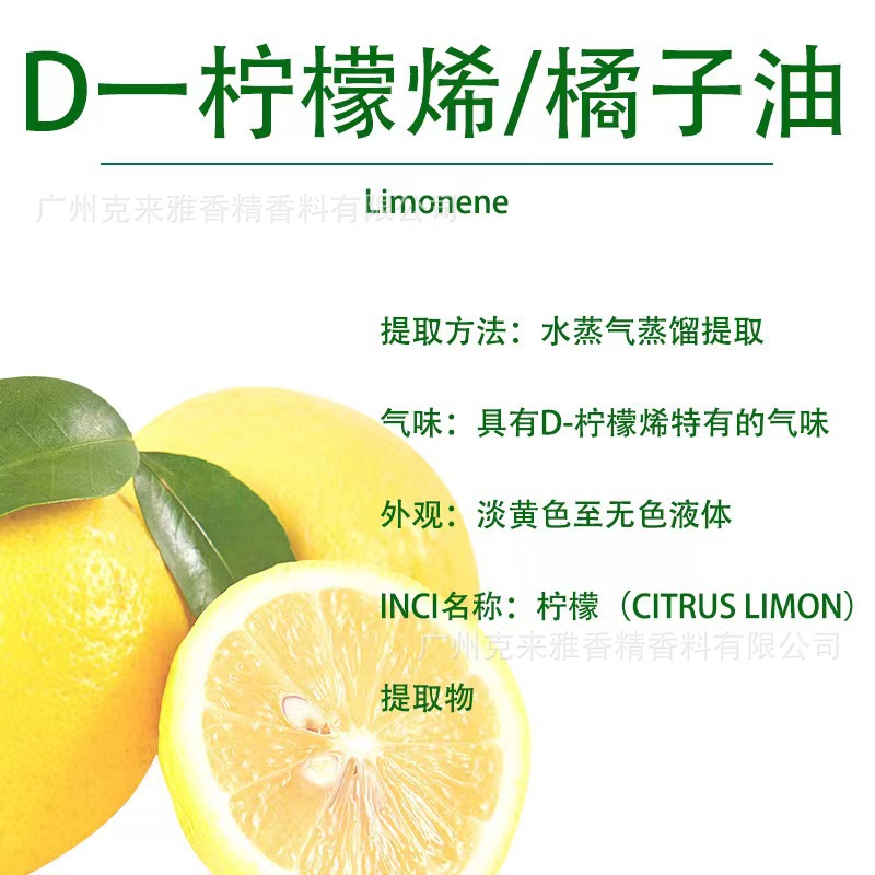 Food-Grade D-Limonene and Terpineol Single-Component Lemon Essential Oil, a Superior Antioxidant, Bactericidal Agent, and Antioxidant