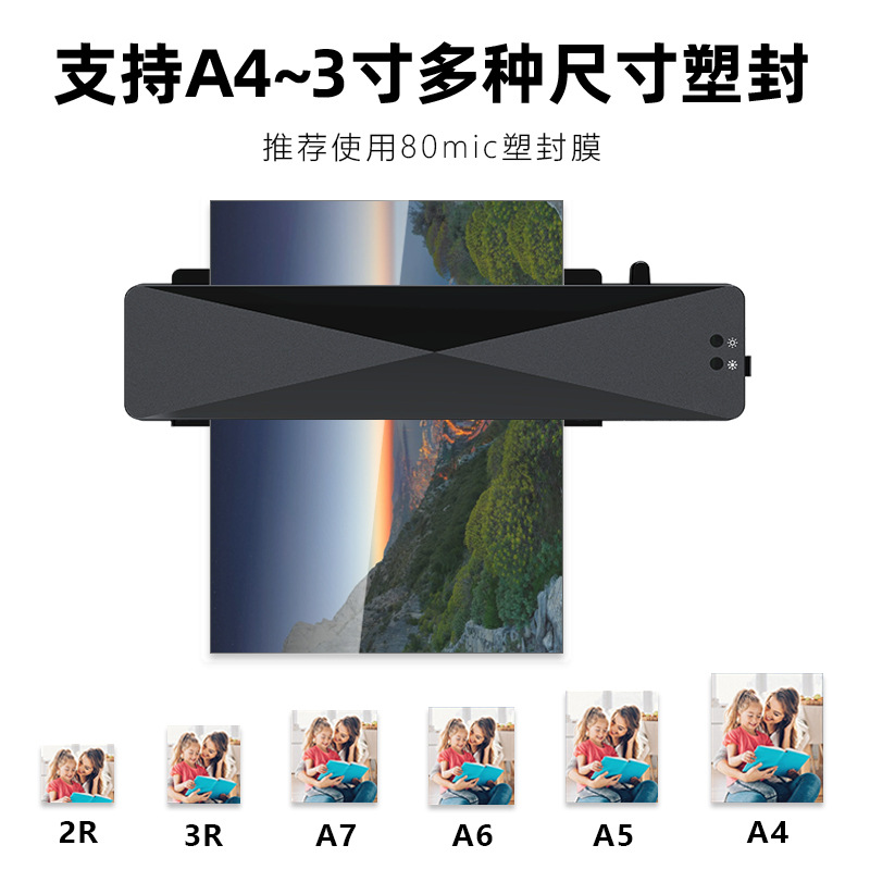 Cross-border mini photo plastic sealing machine office laminating machine photo glue machine small plastic machine A4 plastic sealing machine