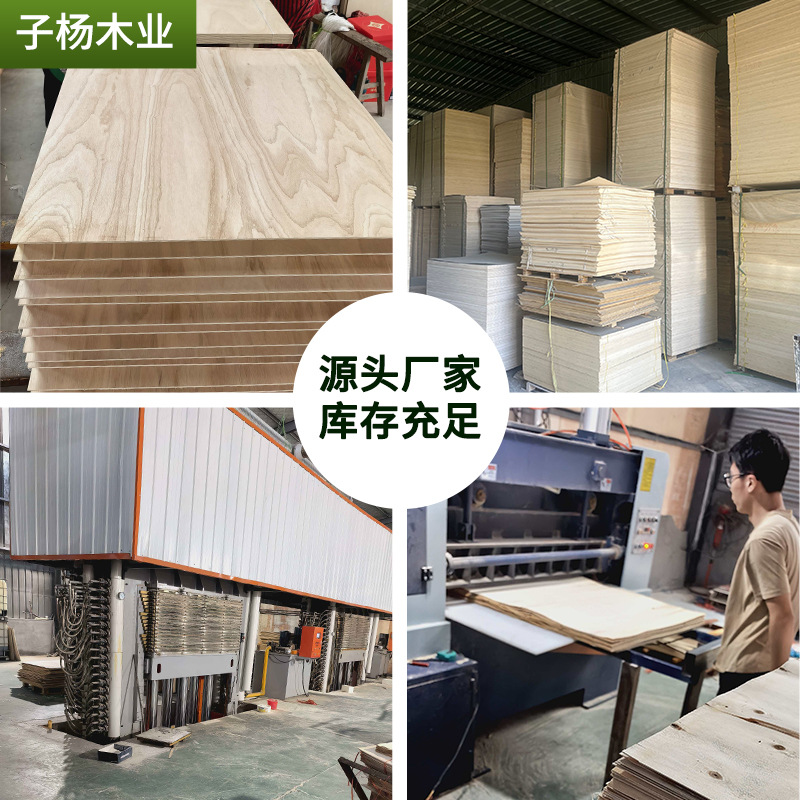 2mm Three-Layer Basswood Plywood Multi-Layer Board Environmentally Friendly E0 Grade E1 Grade Solid Wood Multi-Layer Board Thin Wood Board Three-Ply Board