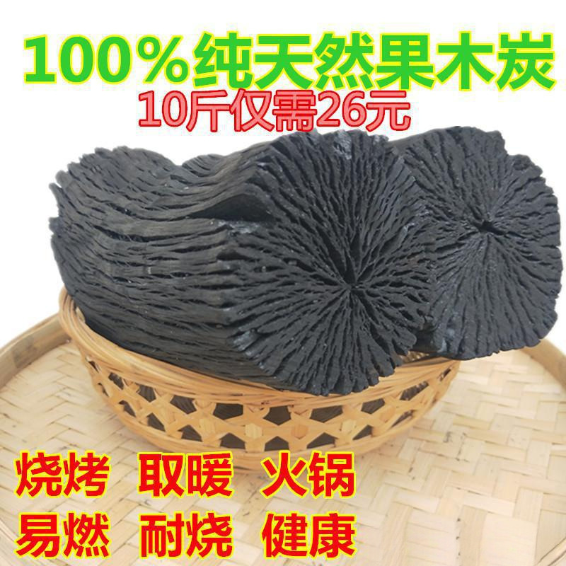 Уголь для барбекю, фруктовый уголь, уголь для вечеринки, бездымный уголь для дома, уголь для обогрева, уголь высокой температуры, личи уголь, килограмм