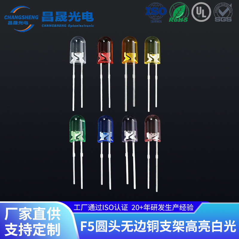 F5 Round Head Edgeless Copper Bracket High Brightness White Light 5mm Round Head Copper Foot Straight Plug Led Lamp Bead Christmas Light String Ul Certification