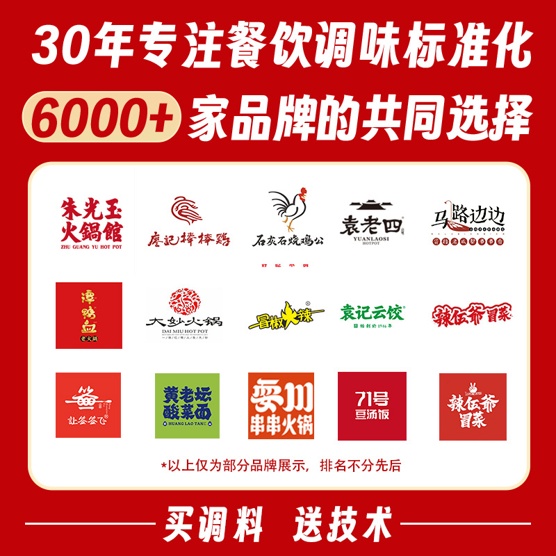 Chuanhai Chenyang string hot pot dry dish dipping sauce commercial barbecue barbecue chili powder Spicy Spicy Spicy Mandarin duck dry dish