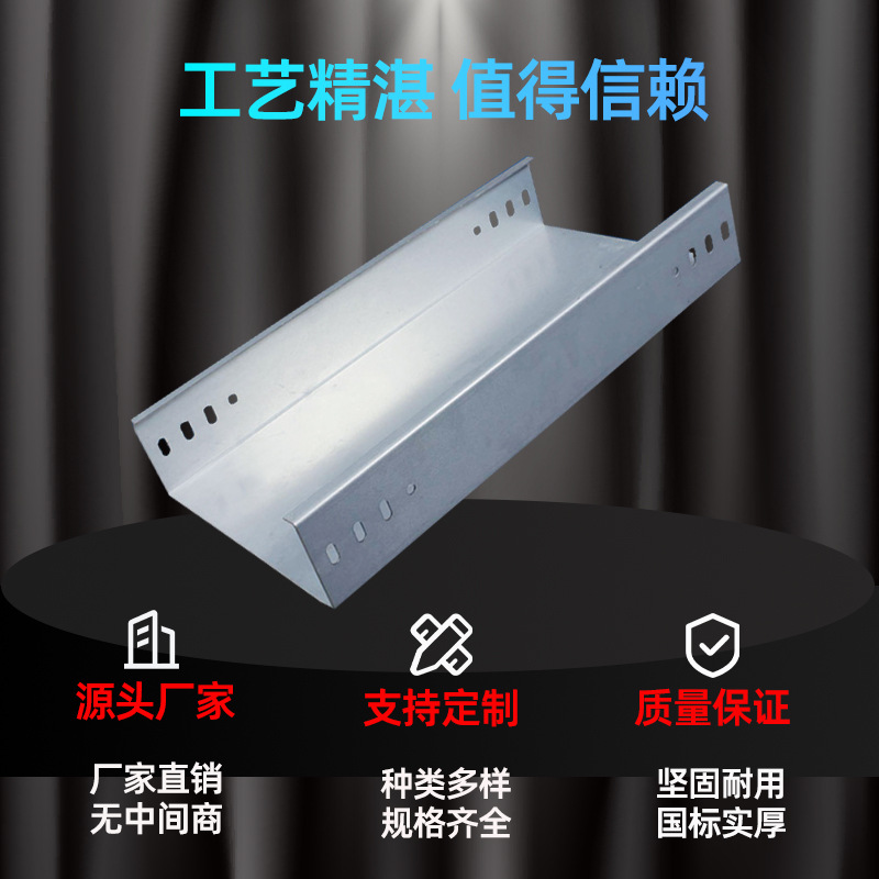 Factory Customized Double-Sided 275g Zinc Aluminum Magnesium Cable Tray Photovoltaic Trough Type Zinc Magnesium Aluminum Hot-Dip Galvanized Stainless Steel Bridge