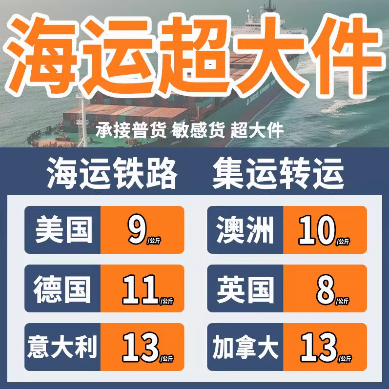 Международная логистика, немецкая экспресс-доставка, выделенная линия в Австралию, доставка малых пакетов имитационных брендов в Саудовскую Аравию, доставка крупногабаритных товаров в США, двойная очистка и налоги включены