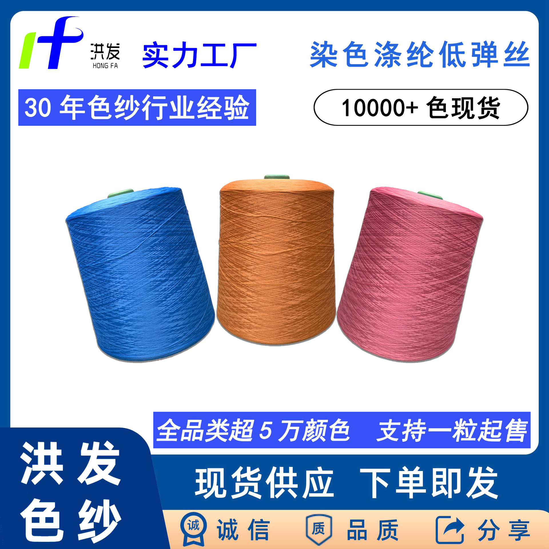Производитель цветной пряжи, окрашенный низкоэластичный шелк 150D/36F, цветная пряжа, нитка для шва, 10000 многоцветных оверлочных ниток