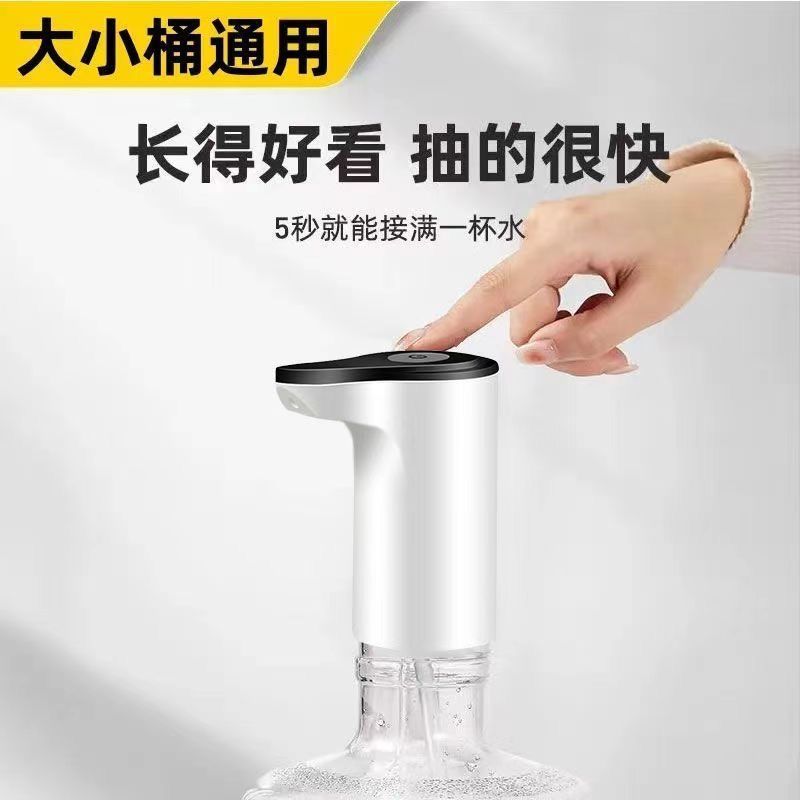 Bottled Water Pump, Electric Water Dispenser, Mineral Water, Purified Water Dispenser, Automatic Water Dispenser, Suction Pressure Water Pump