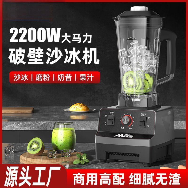 Американская машина для дробления льда, коммерческая смузи-машина, мощный соковыжиматель, высокомощный миксер для льда для магазинов молочного чая [Производитель]