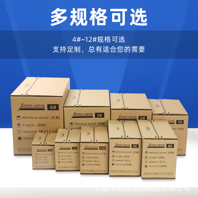 Специальное предложение в наличии, супер жесткая почтовая коробка, упаковка, экспресс-коробка, малые партии, коробка с разрывом, коробка с молнией