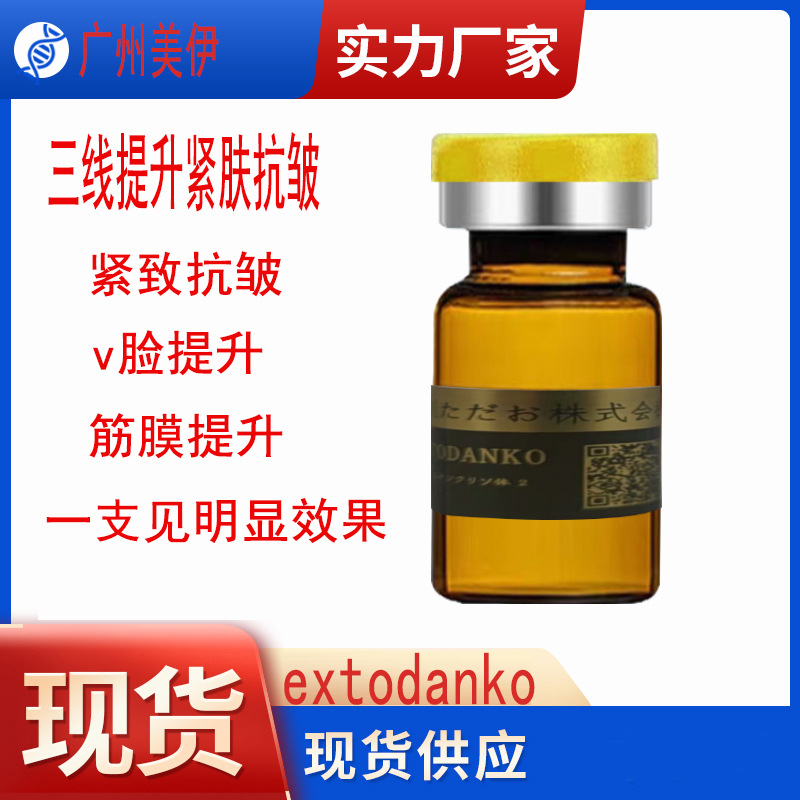 [High Concentration] Three-Line Lifting Firming Anti-Wrinkle Essence 9D Five-Line Fascia Lifting V Face Lifting Microneedle Introduction