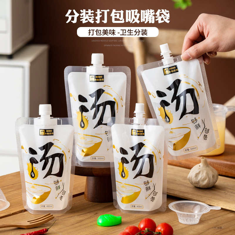 Одноразовый портативный пакет для супа, прозрачный самостоятелный пакет с носиком, пакет для хранения бобов, термостойкая упаковка для жидкостей, подупаковочный пакет