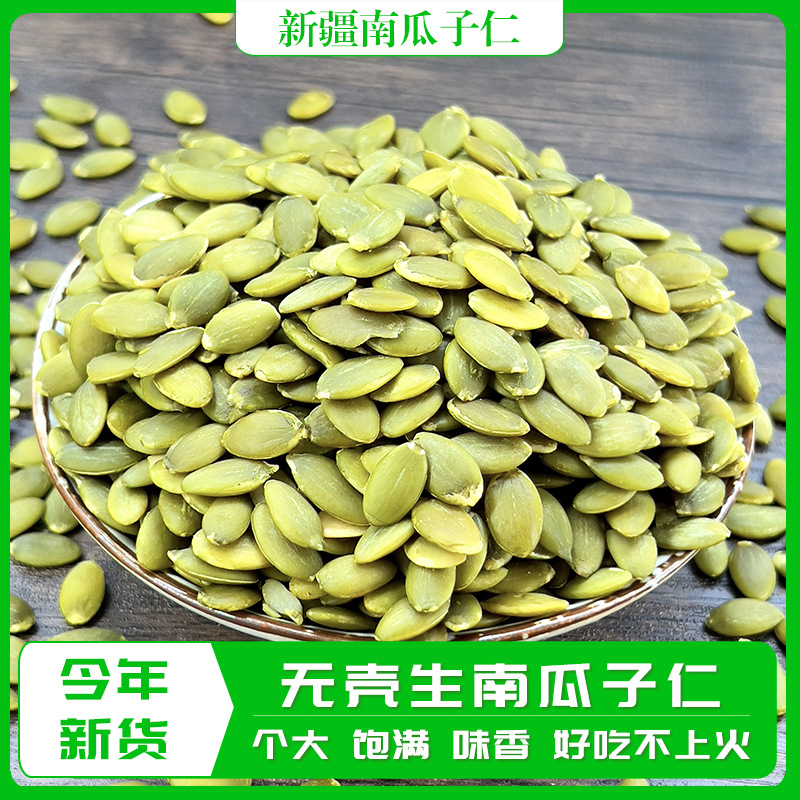 Pumpkin Seeds New Stock Raw and Roasted Bulk Large Kernels Baking Ingredient Bulk Original Flavor Shelled Pumpkin Seeds