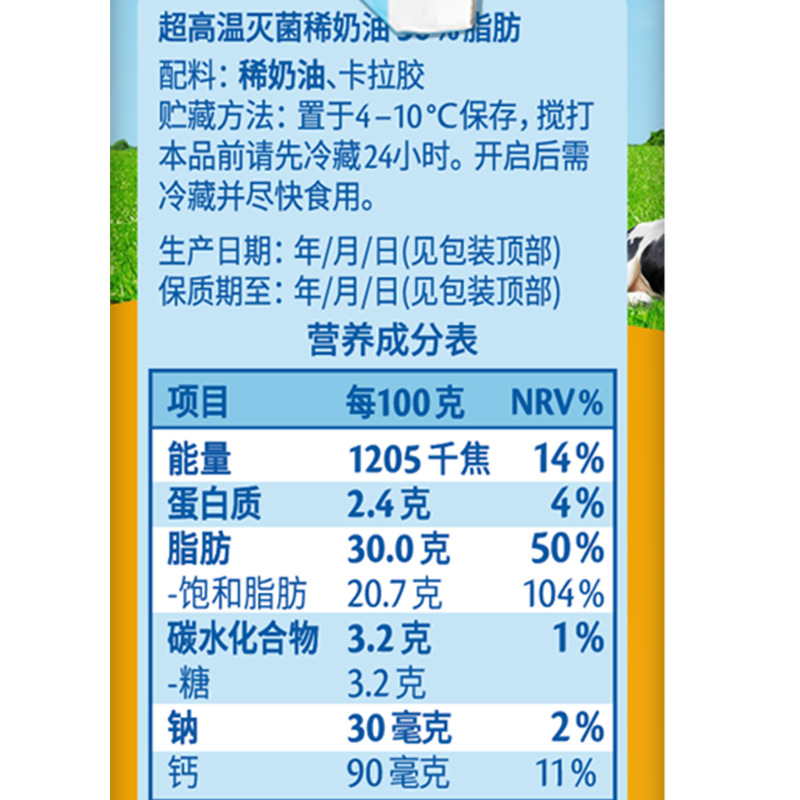 Free Shipping Oderberg Light Cream 200 g30% Imported Cake Decorative Animal Cream Egg Tart Baking