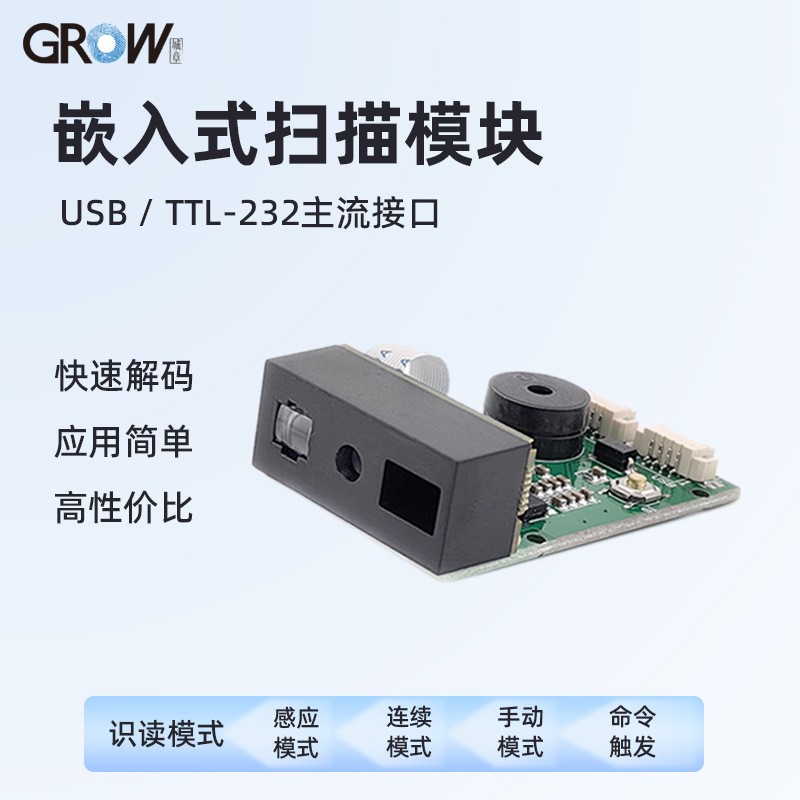 Сканер одного и двухмерного штрих-кода Gm67 встроенный модуль многопортового общения