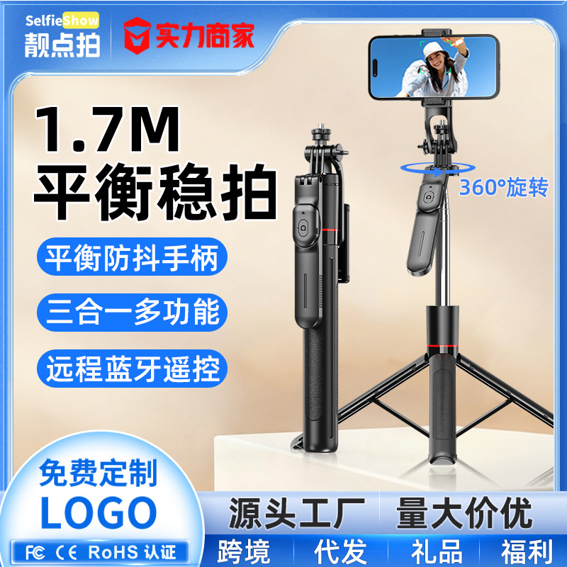 F16 Селфи палка анти-качание выдвижная Bluetooth пульт дистанционного управления фото артефакт для прямых эфиров штатив мобильный телефон