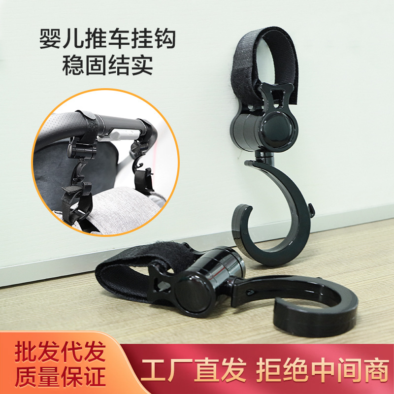 360-градусный вращающийся крючок для коляски многофункциональный крючок для кроватки 2