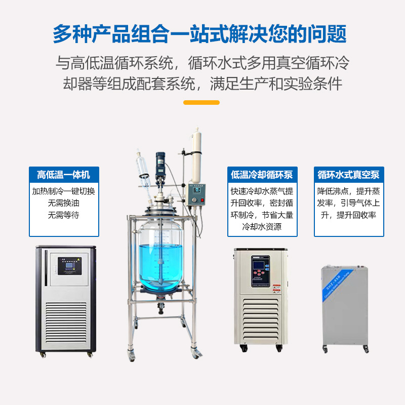 50L Glass Reactor Double Jacket Stirring Polymerization Crystallization Kettle 100L Vacuum Distillation High Temperature Reactor