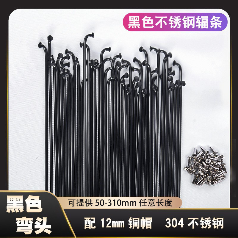 Черные спицы из нержавеющей стали 14g с медным колпачком