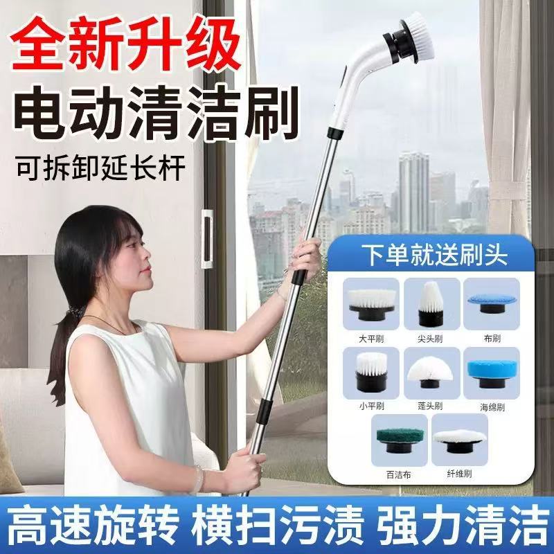 Cross-Border New All-In-One Electric Cleaning Brush Car Kitchen Bathroom Cleaner Wireless Charging Handheld Cleaning Brush