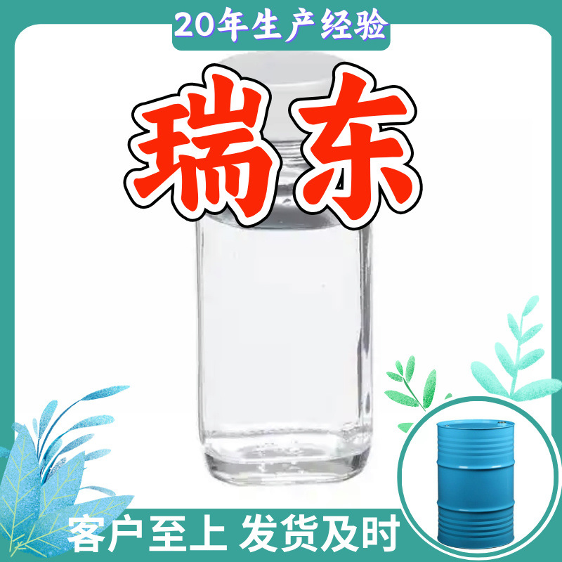 Пропил-акриловая кислота-D4 промышленного класса 99% содержание аналитического класса, клиенты - боги, скидка на большие объемы, сильные возможности