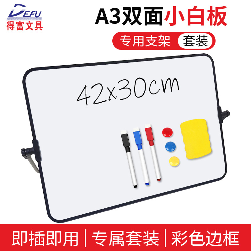 Небольшая настольная магнитная белая доска Defu, мобильная доска для сообщений, детская доска для рисования, комплект с подставкой A3