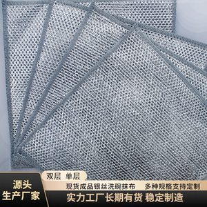 Steel Wire Rag Kitchen Stove Silver Wire Dishwashing Cloth Non-Stick Oil and Dirt Cleaning Cloth Enlarged and Thickened Bag Wholesale