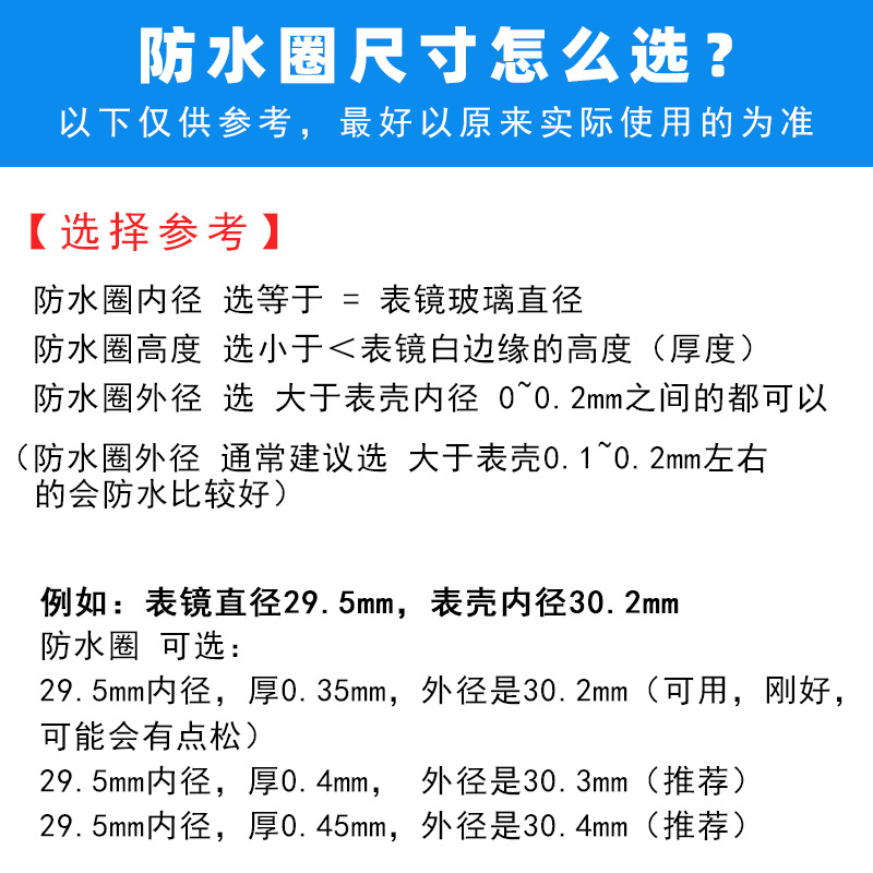 16-40 high 0.8 thick 0.35mm Teflon I make waterproof ring white rubber ring gasket watch accessories hot wholesale