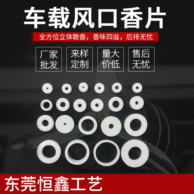 Прямые поставки автомобильных принадлежностей, ароматические таблетки, ароматерапевтические палочки, твердые ароматические таблетки