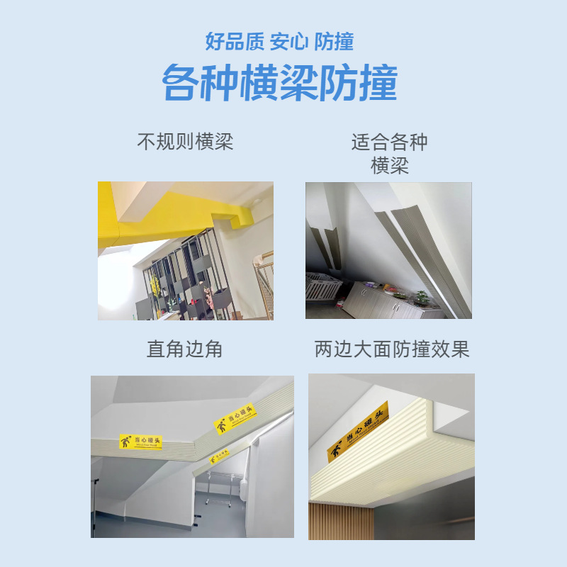 Horizontal Beam Anti-Collision Head Warning Sign Soft Bumper for Stairs Duplex Building Beam Edge Wall Corner Thickened Protection Strip