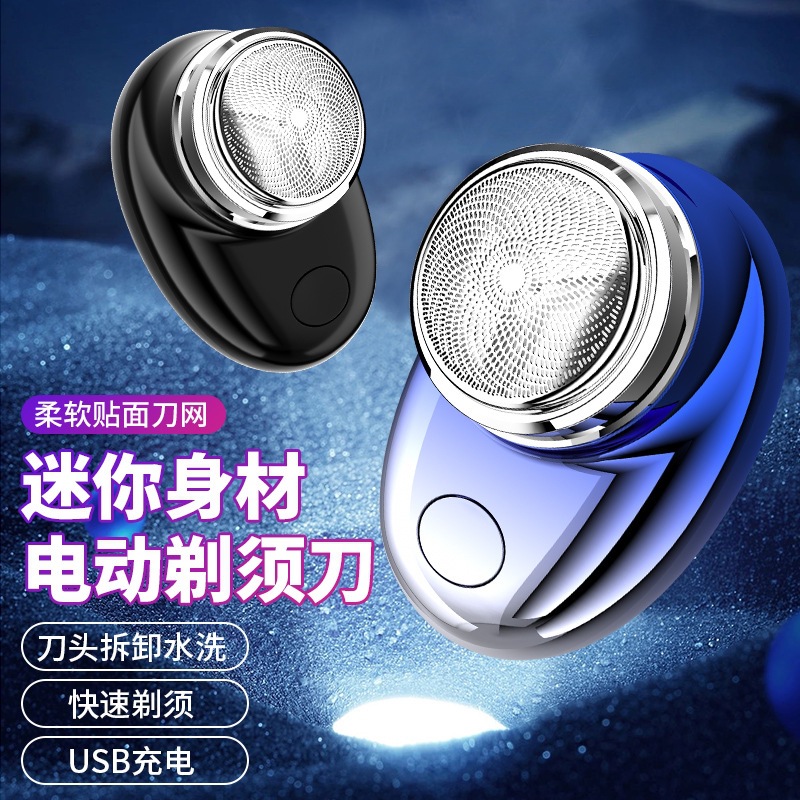Мини-бритва для мужчин Jll066, портативная электрическая бритва, USB перезаряжаемая, моющаяся головка
