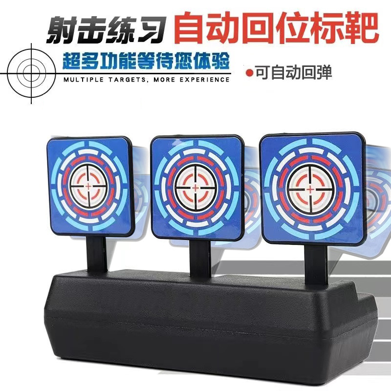 Soft bullet gun target toy two-person battle practice target suction cup soft bullet target color paper target eating chicken toy target