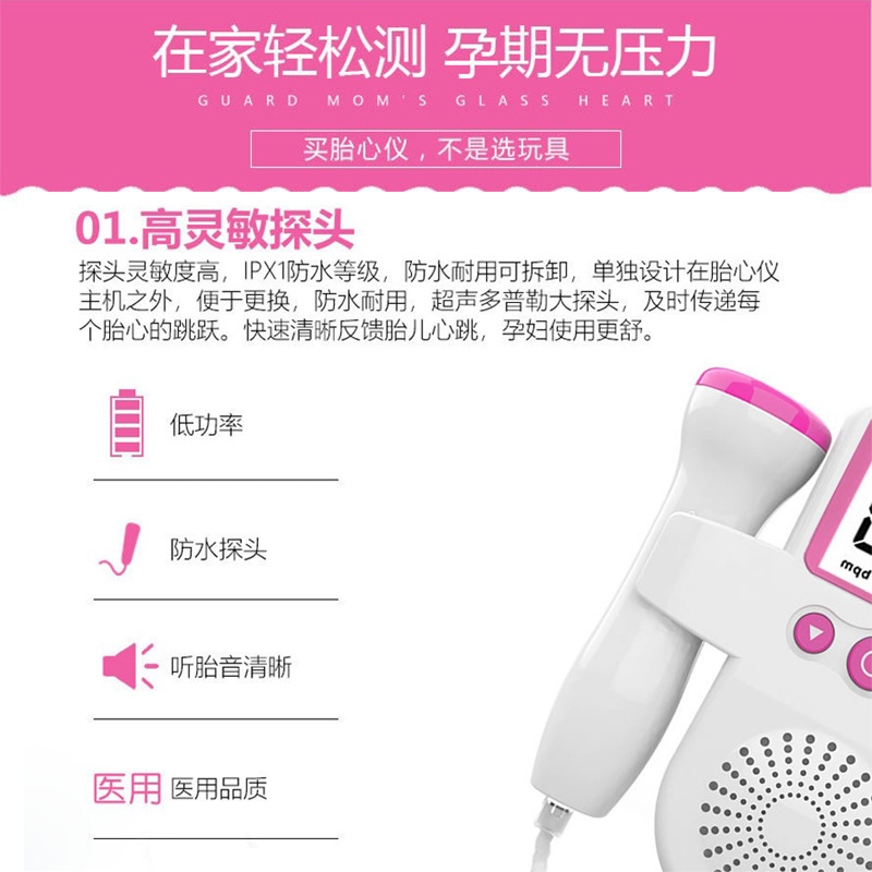 Cross-Border Fetal Heart Rate Monitor Fda Fetal Monitor Pregnant Women's Fetal Movement Monitor Home Fetal Heart Rate Detector