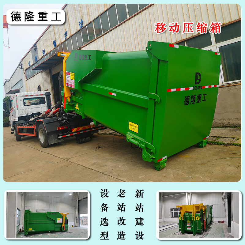Комбинированная компрессорная станция, мобильная мусорная станция, оборудование для сжатия, зона обслуживания, контейнер для сжатия мусора