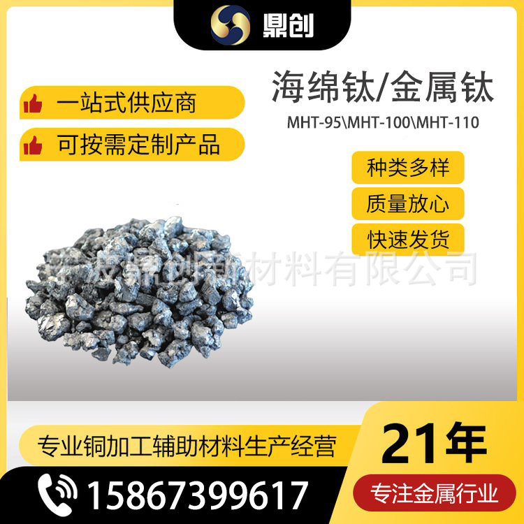 Губчатый титан в наличии, содержание титана ≥99.8%, высокоп purity губчатый металлический титан, добавка для обработки сплавов