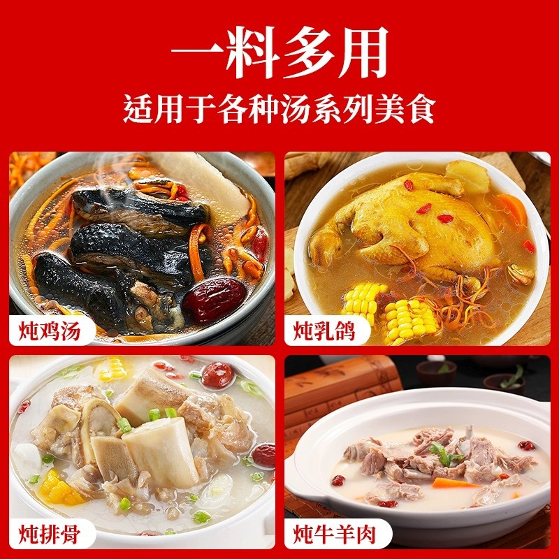 Wanhong Complete Pork Rib Hoof Stew Material Household Stewed Chicken Seasoning Bag Clear Soup Commercial Stew Soup Material Bag