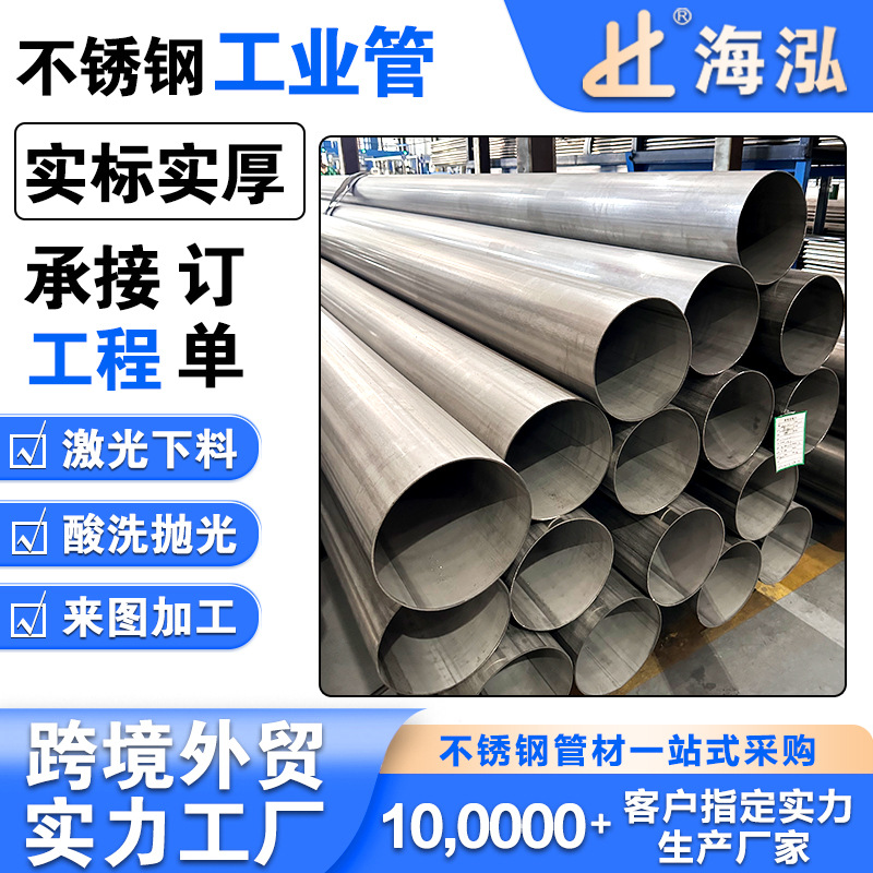 304 316 316L сварная труба из нержавеющей стали большого диаметра, толстостенная промышленная труба, коррозионно-стойкая и устойчивая к высоким температурам полая труба