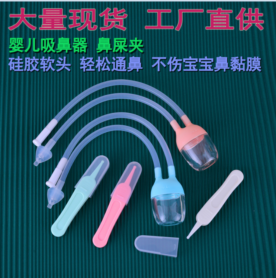 Производственный аспиратор для носа для детей, очистка носа от слизи, аспиратор для заложенности носа