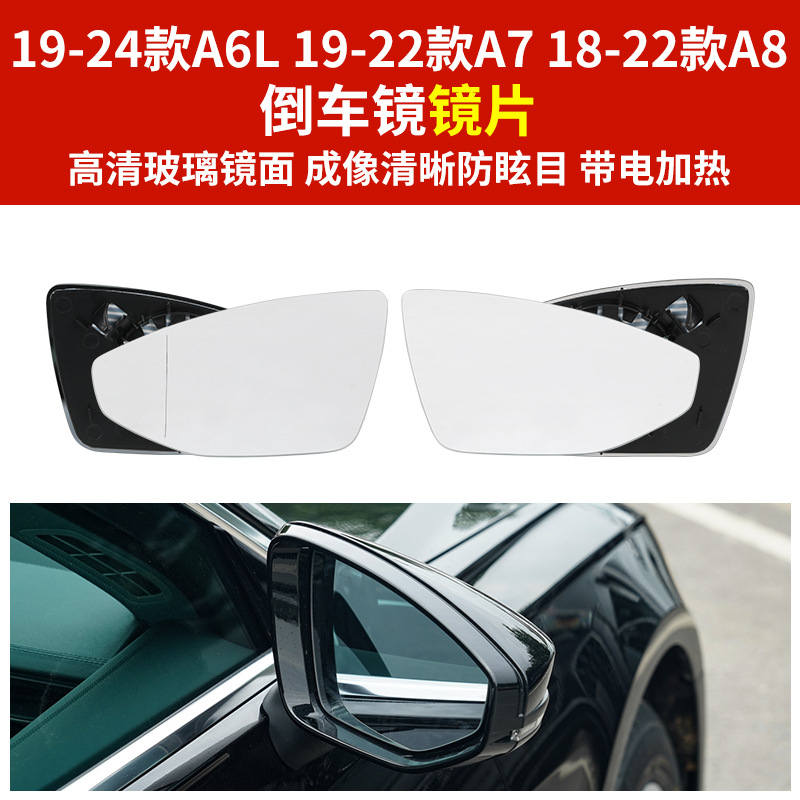 Suitable for 19-24 Audi A6L Rearview Mirror Housing A7A8 Rearview Mirror Housing Frame Lens Mirror Bottom Housing Cover
