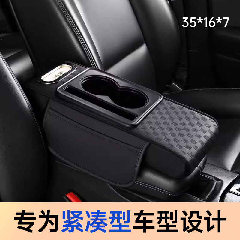 2025 new car central armrest box pad multifunctional car tissue box water cup holder armrest increased storage pad