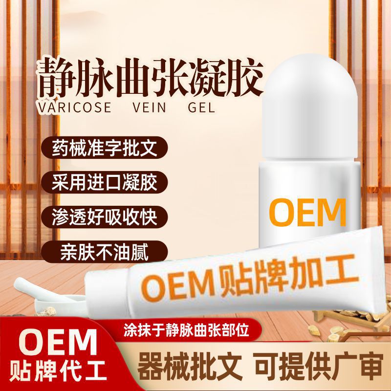 Cross-Border Varicose Veins Medical Antipyretic Gel Customization, Whole Body Universal Venous Cream Processing, Factory Wholesale
