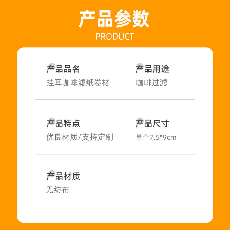 Hanging Ear Coffee Filter Paper Roll Film Hand-punching Filter Bag Packaging Raw Material Hanging Ear Bag Coffee Powder Filter Paper Bag