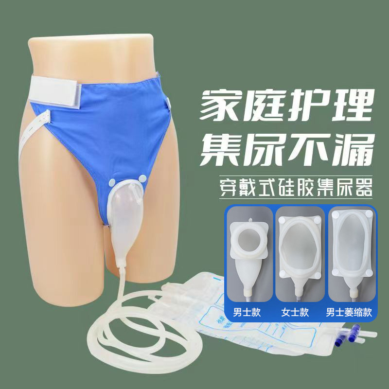 Urinal Device for the Elderly, Incontinence Catheter, Bedridden Paralyzed Patient Urination Artifact, Leak-Proof Urine Collection Bag for Men and Women