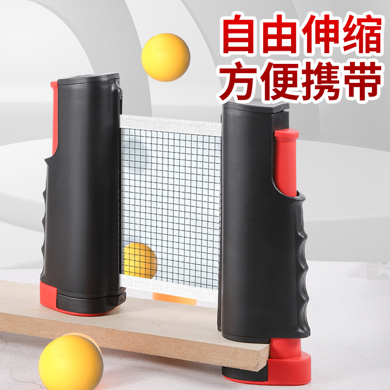 Cross-Border Indoor and Outdoor Universal Standard Stretch Table Tennis Net Frame Color Box Set Portable Net Column Table Tennis Racket Combination