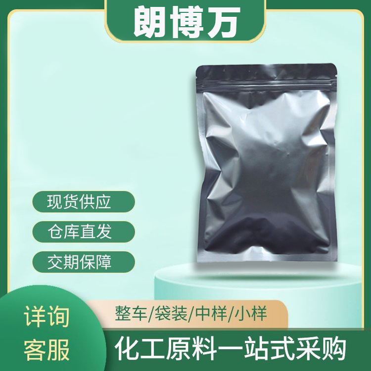 Cosmetic Diphenol Powder 99% Cp Grade 1kg 25kg Langbowan