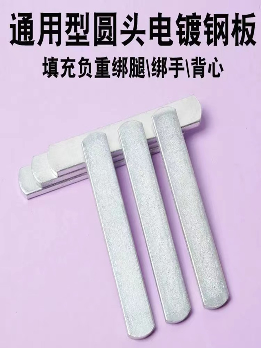 Weight-Bearing Vest, Weight-Bearing Leggings, Weight-Bearing Flashlight, Plated Steel Plate, Weight-Bearing Block, Weighted Weight-Bearing Equipment, Galvanized Lead Block